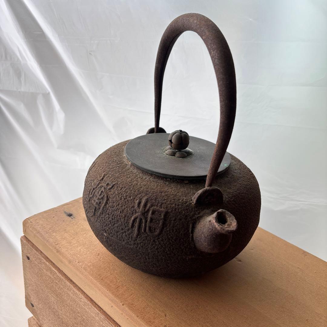 鉄瓶 骨董品 茶道具 急須 時代物 蔵出し 金属工芸 古美術