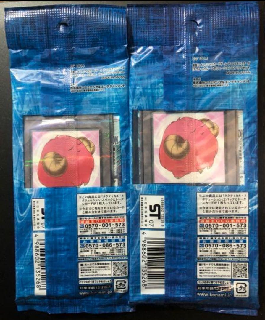 遊戯王θ特典付限定パック『TACTICAL EVOLUTION』×２セット