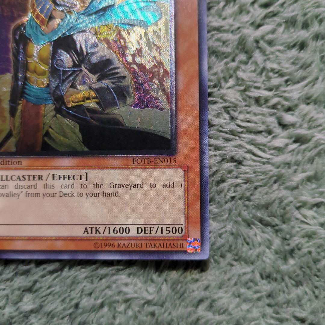 遊戯王 墓守の司令官 英語版 1st レリーフ FOTB-EN015 - メルカリ