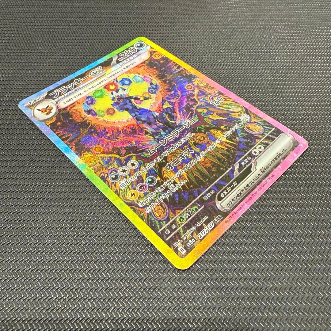 【24h以内発送】ブラッキーex SAR マグネットローダー付き