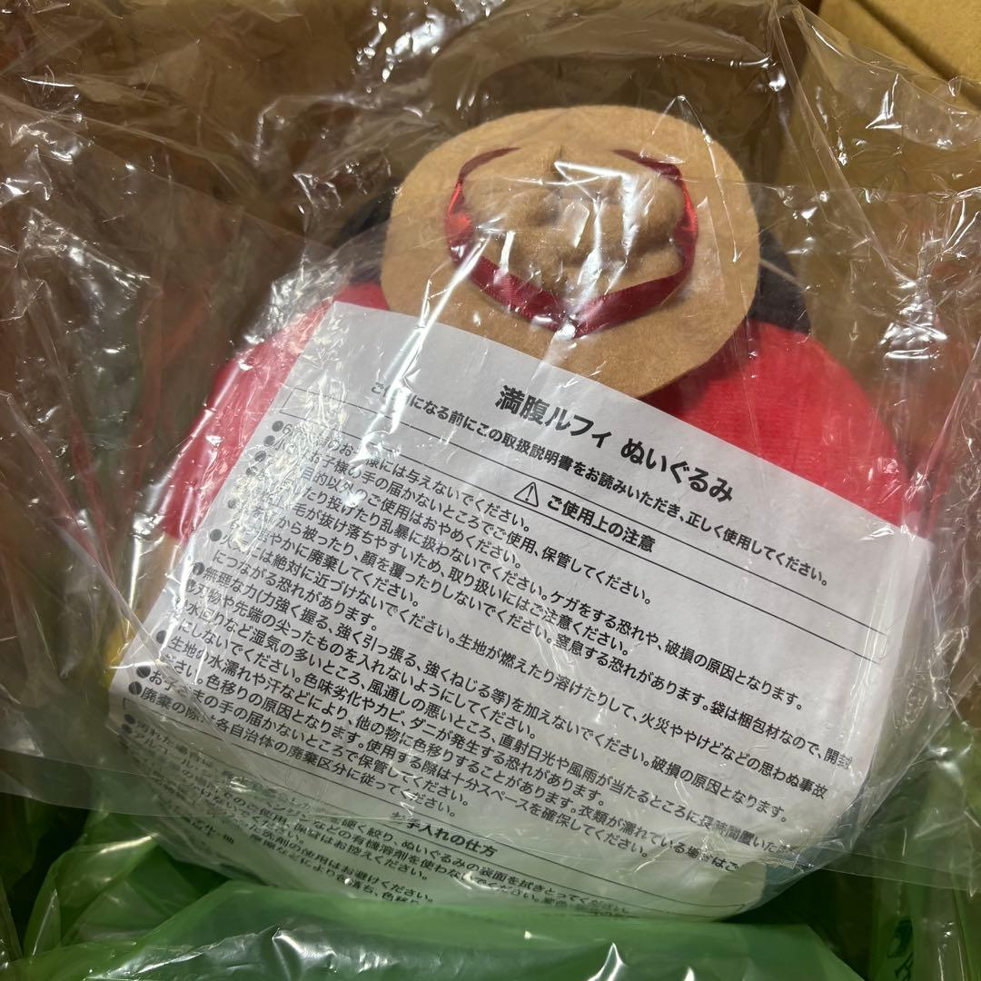 限定」 満腹ルフィ ぬいぐるみ 限定100個 - メルカリ