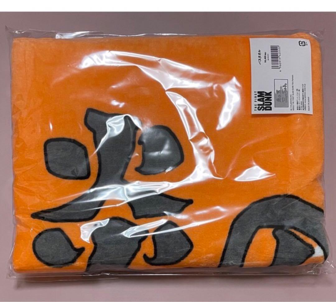 SD スラムダンク 湘北ジャージ S & 炎の男三っちゃん バスタオル 三井寿