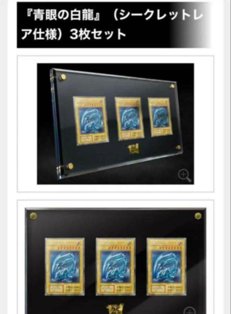 遊戯王　アルティメット海馬セット