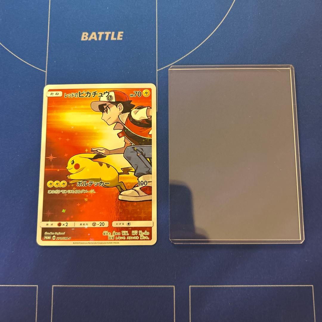 【ポケモンカードゲーム】レッドのピカチュウ　プロモ