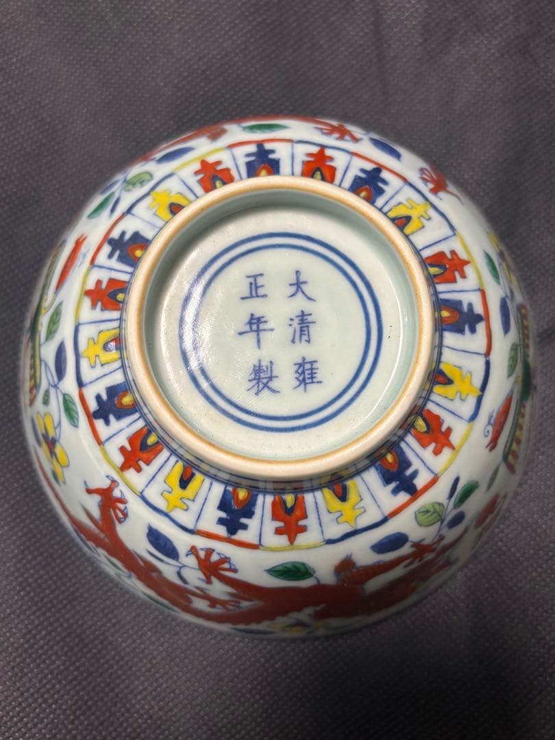 中国清時代 闘彩 龍文茶碗 豆彩 鬥彩 大清雍正年製在
