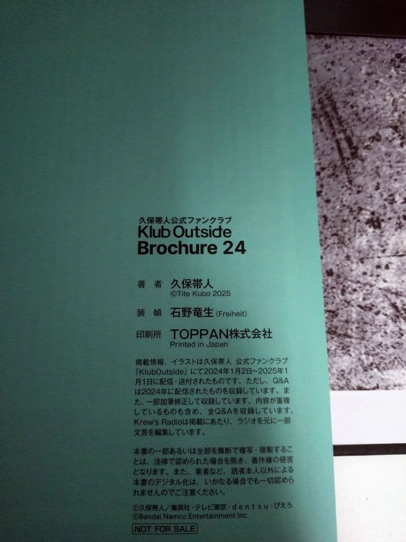 Klub Outside 入会特典 会報誌 入隊証 手ぬぐい 住民票