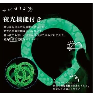 クールリング 犬用 ネッククーラー S 光る 蓄光 散歩 暑さ対策 調節