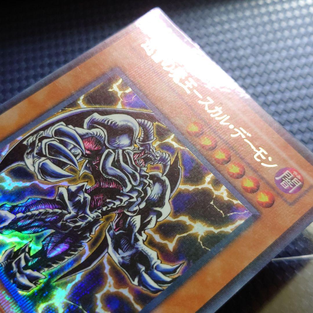 迅雷の魔王スカルデーモン パラレル 3期 はまはあな