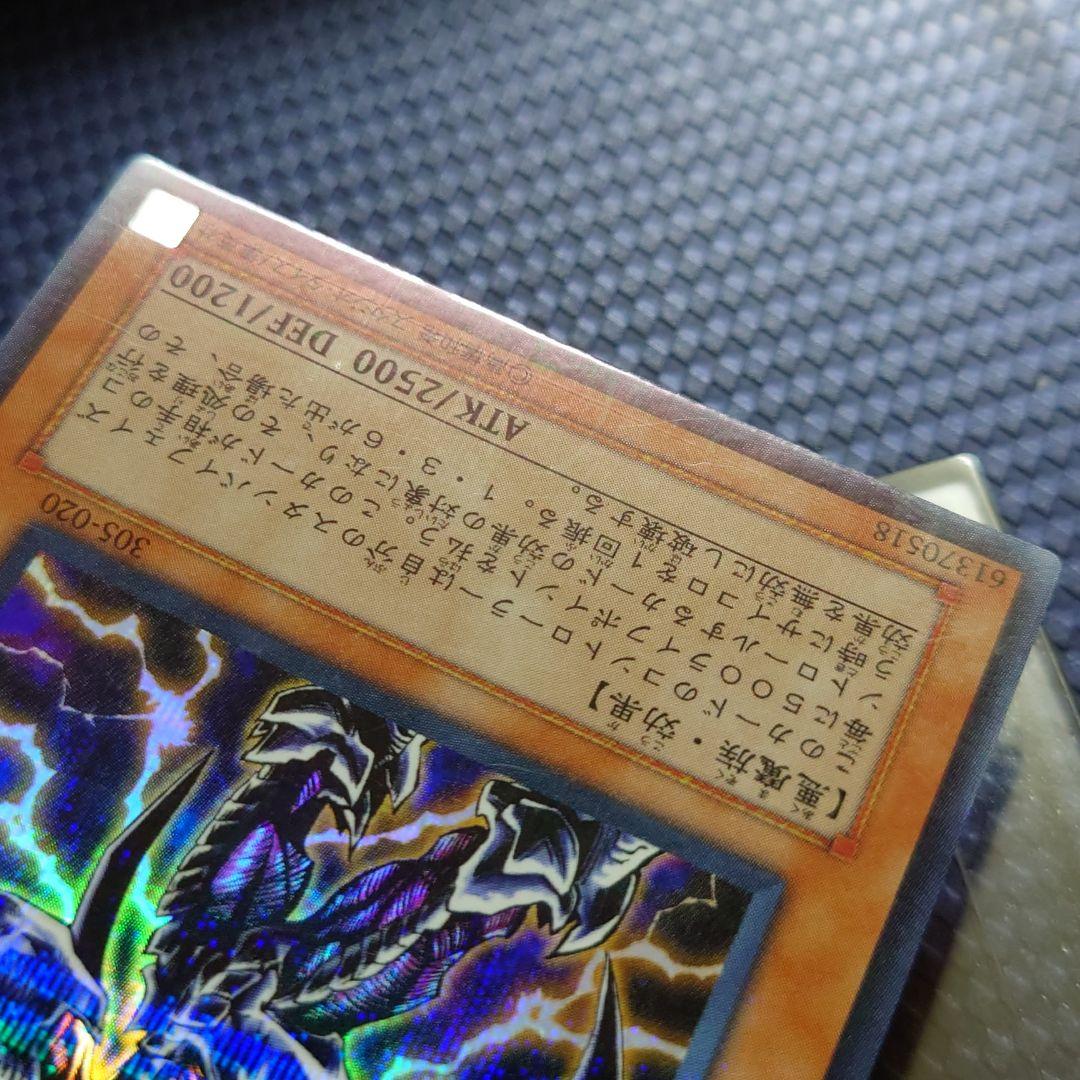 迅雷の魔王スカルデーモン パラレル 3期 はまはあな