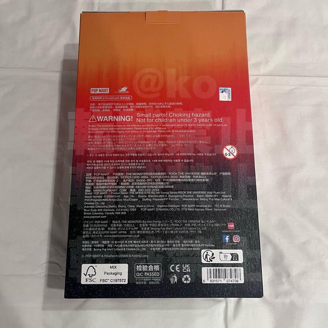 ラブブ ROCK THE UNIVERSE ぬいぐるみ