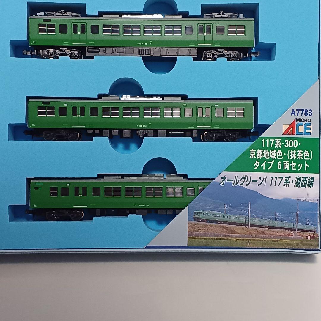 マイクロエース 117系-300(抹茶色) 6両セット パンタグラフ加工品