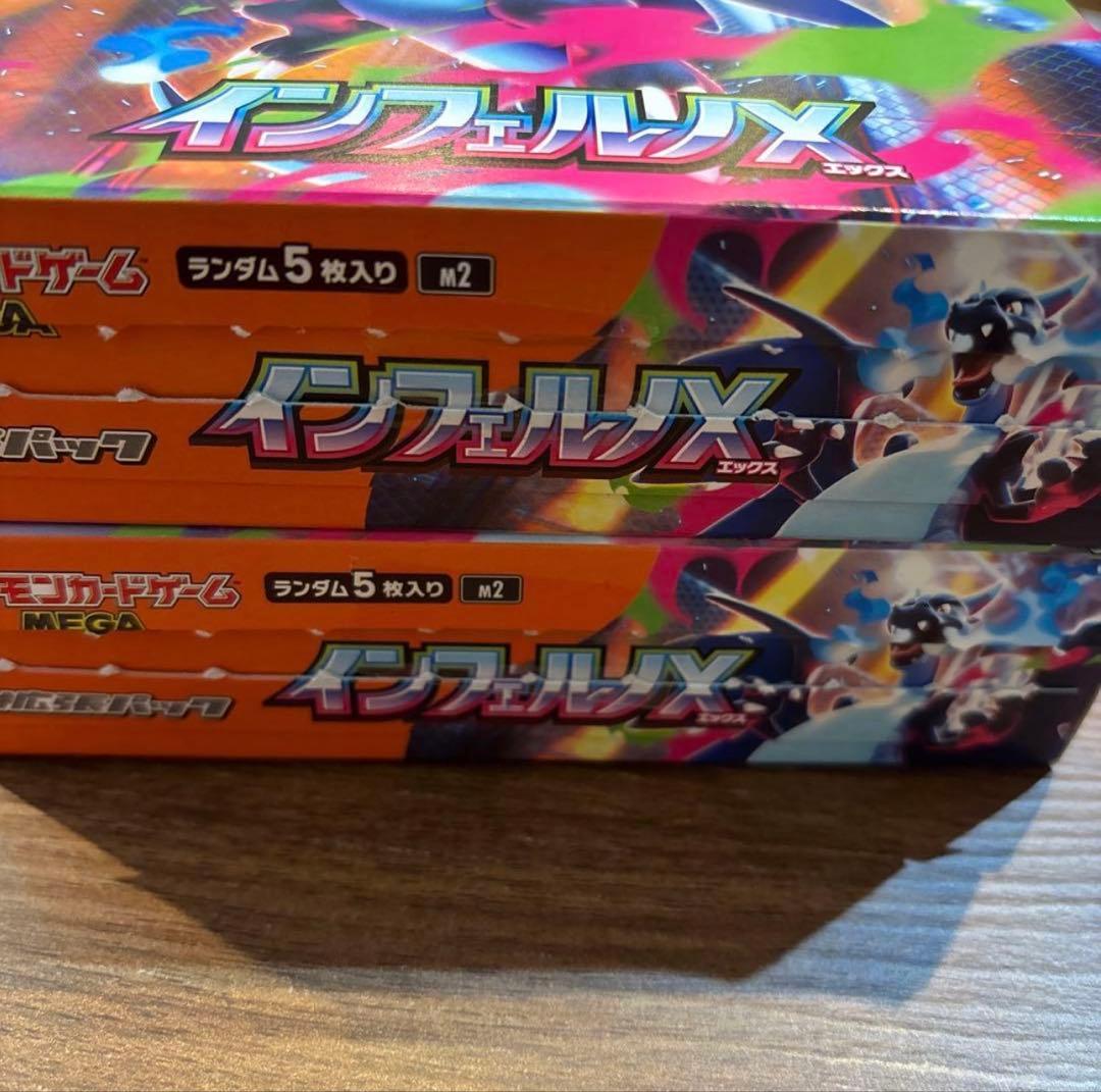 インフェルノX 2box 60パック