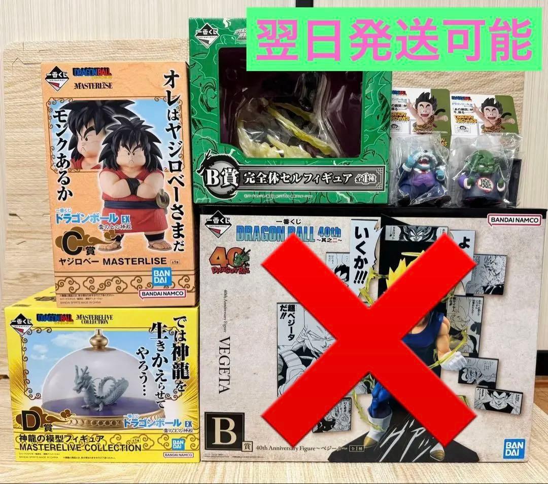 ☆新品未開封☆ 一番くじドラゴンボール フィギュア等 29点詰め合わせセット 一番くじ ドラゴンボール ASSEMBLE COLLECTION ～孫悟空少年期編～｜一