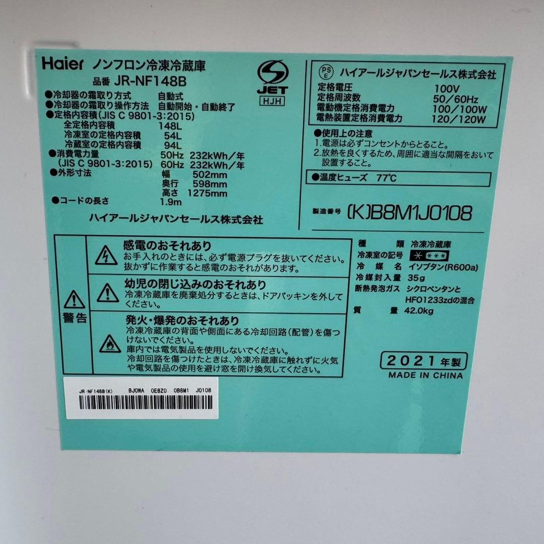 53⭐️2023.21年製美品★冷蔵庫　洗濯機　電子レンジ　家電セット　黒ブラック