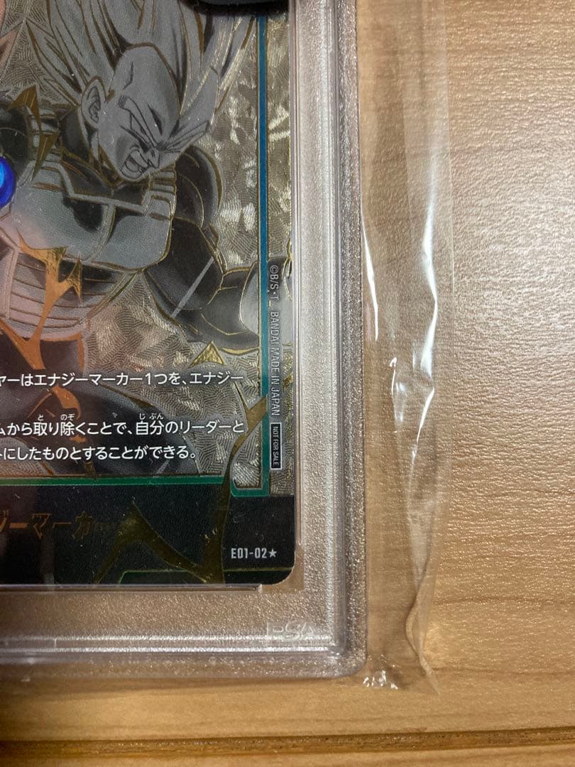 ドラゴンボール　フュージョンワールド　エナジーマーカー　ベジータ　psa10