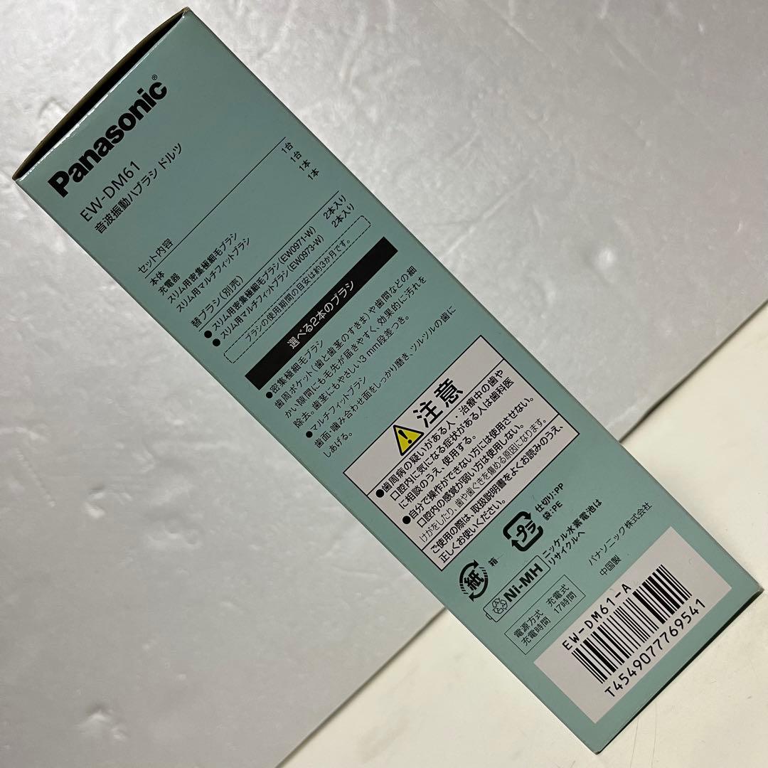 【Panasonic】音波振動ハブラシ Doltz ドルツ オーラルケア 歯磨き