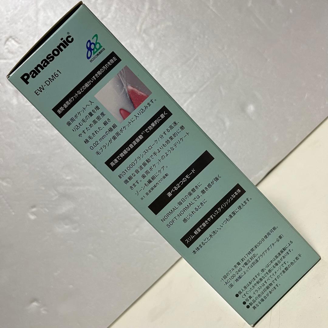 【Panasonic】音波振動ハブラシ Doltz ドルツ オーラルケア 歯磨き