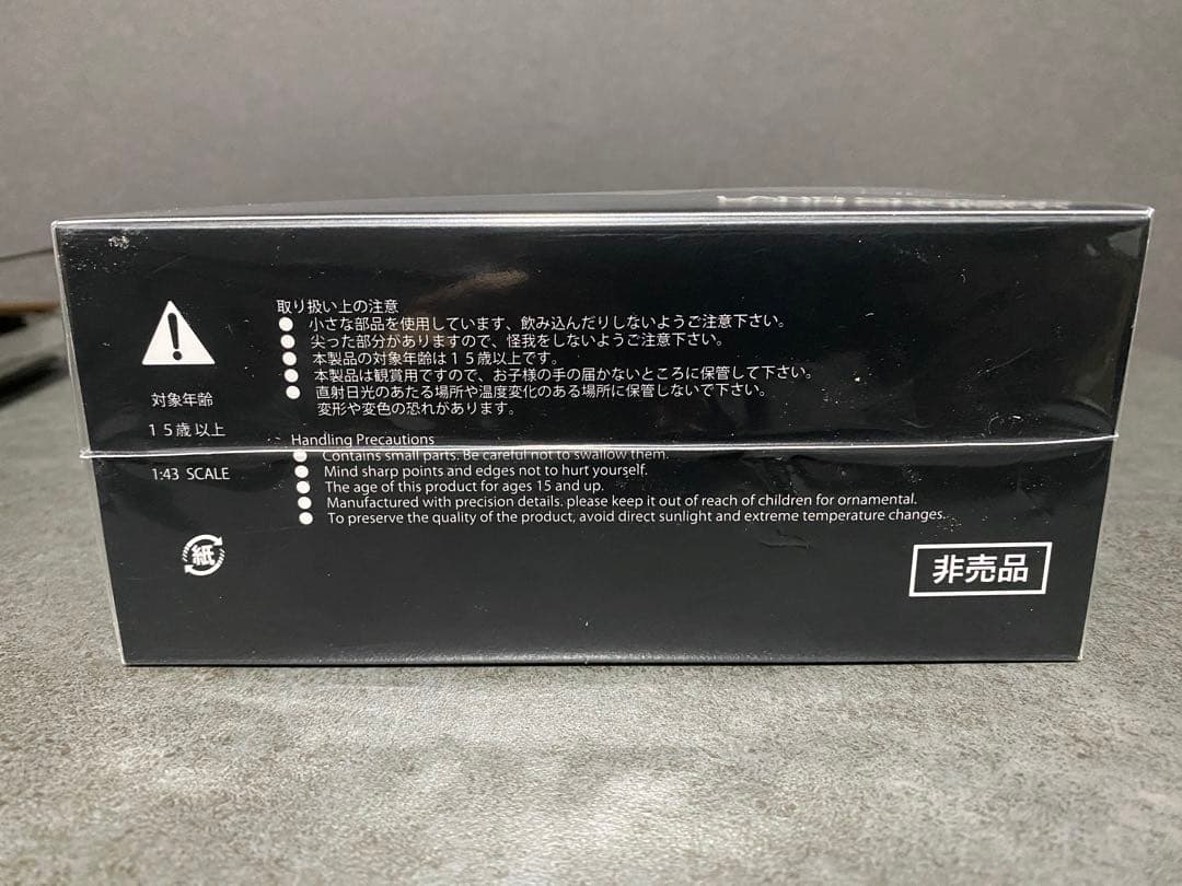 【セット】株主 ランドクルーザー 250 特別仕様車 ミニカー 本 袋