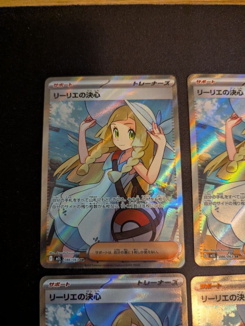 か*る様 リーリエの決心　SR　4枚セット　プレイ用　ポケモンカード