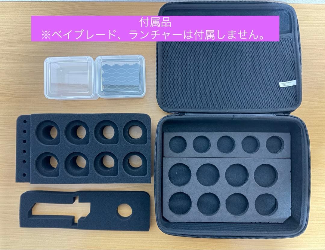 ベイブレードx オリジナルギアケース 2段改造収納拡大　公式ギアケース:ホワイト