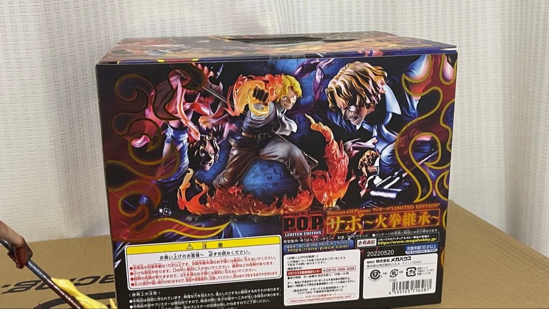 POP ワンピース LIMITED EDITION サボ ～火拳継承～