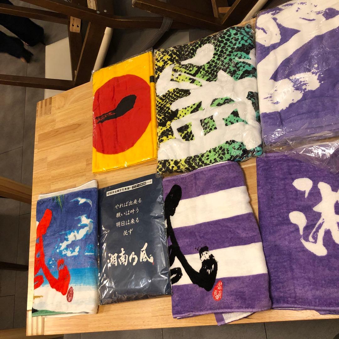 湘南乃風 未開封全色タオルセット 湘南乃風 未開封全色タオルセット