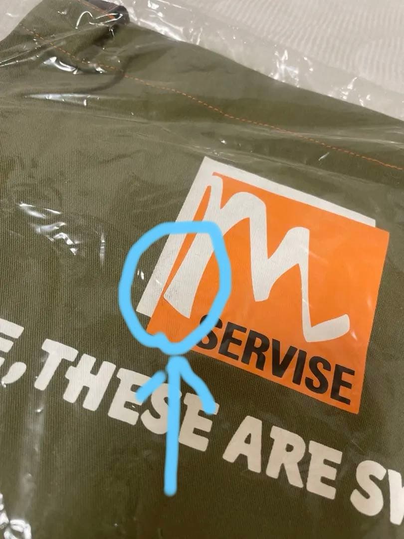 BE:FIRST マナト プロデュース エプロン Be First マナト エプロン