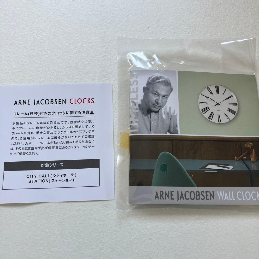 インテリア時計 ARNE JACOBSEN CITY HALL 210mm