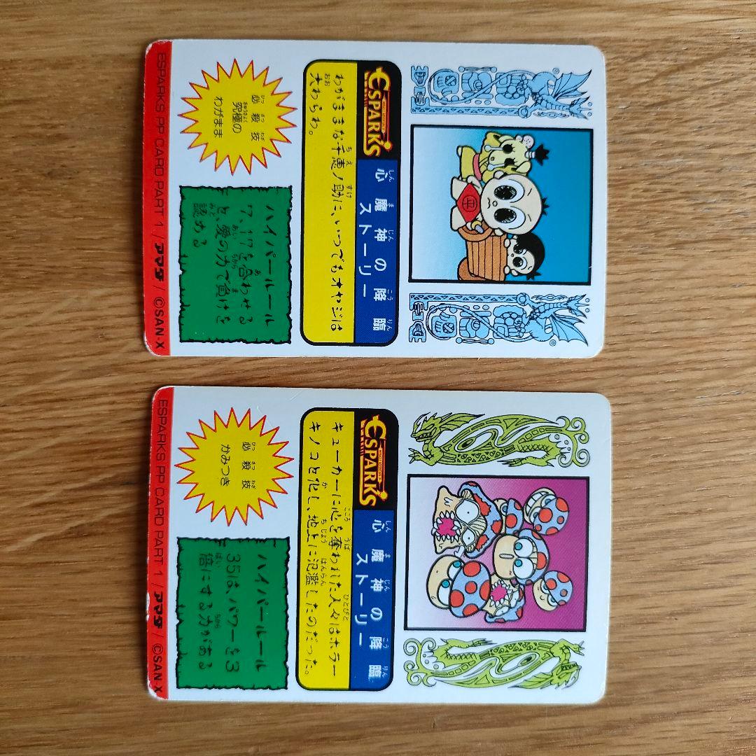 ESPARKS (エスパークス) トレーディングカード 2枚 - メルカリ