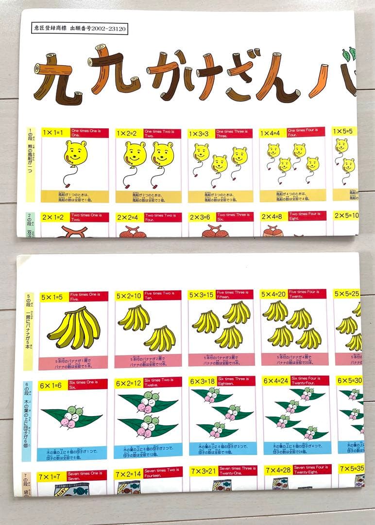 家庭保育園 第二教室 第三教室 【通信書付き！】 家庭保育園 第二教室