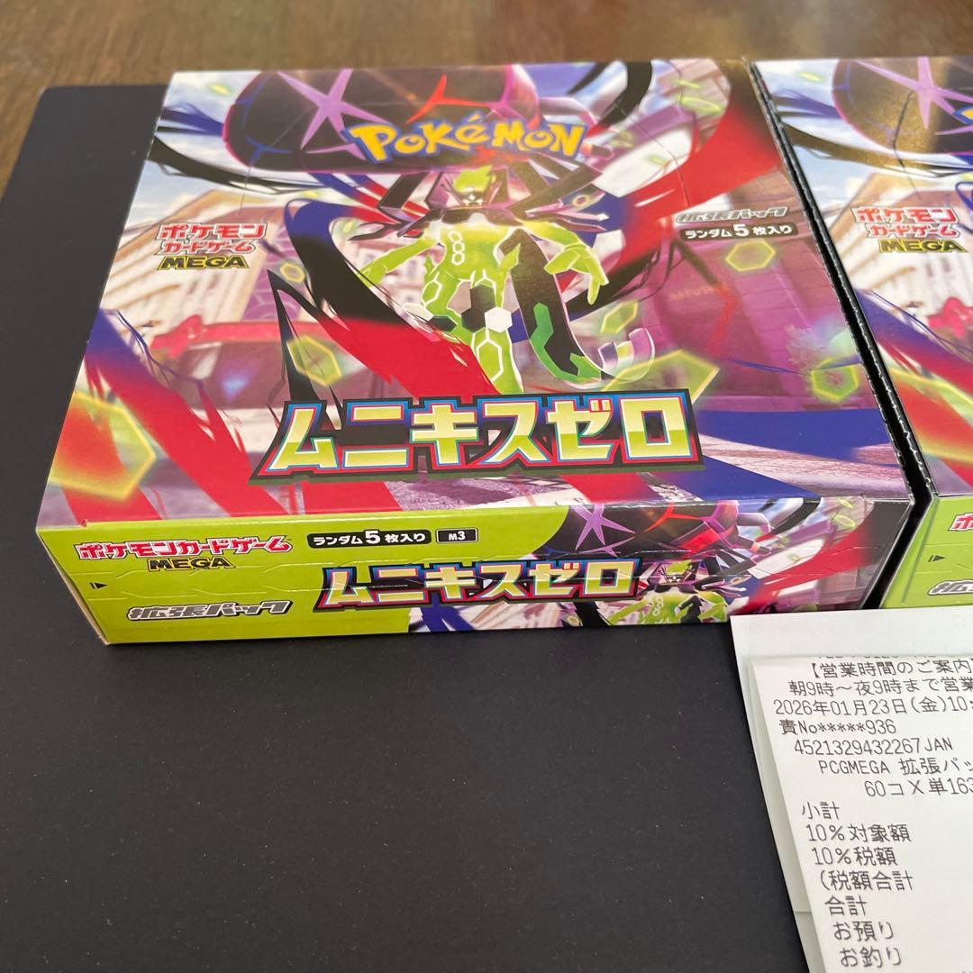 ポケモンカード　ムニキスゼロ 未開封 ２box シュリンク無し ぺりぺりあり