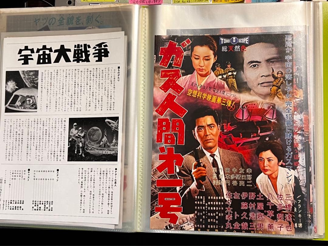 ゴジラ GODZILLA 映画パンフレット　映画チラシ　シール