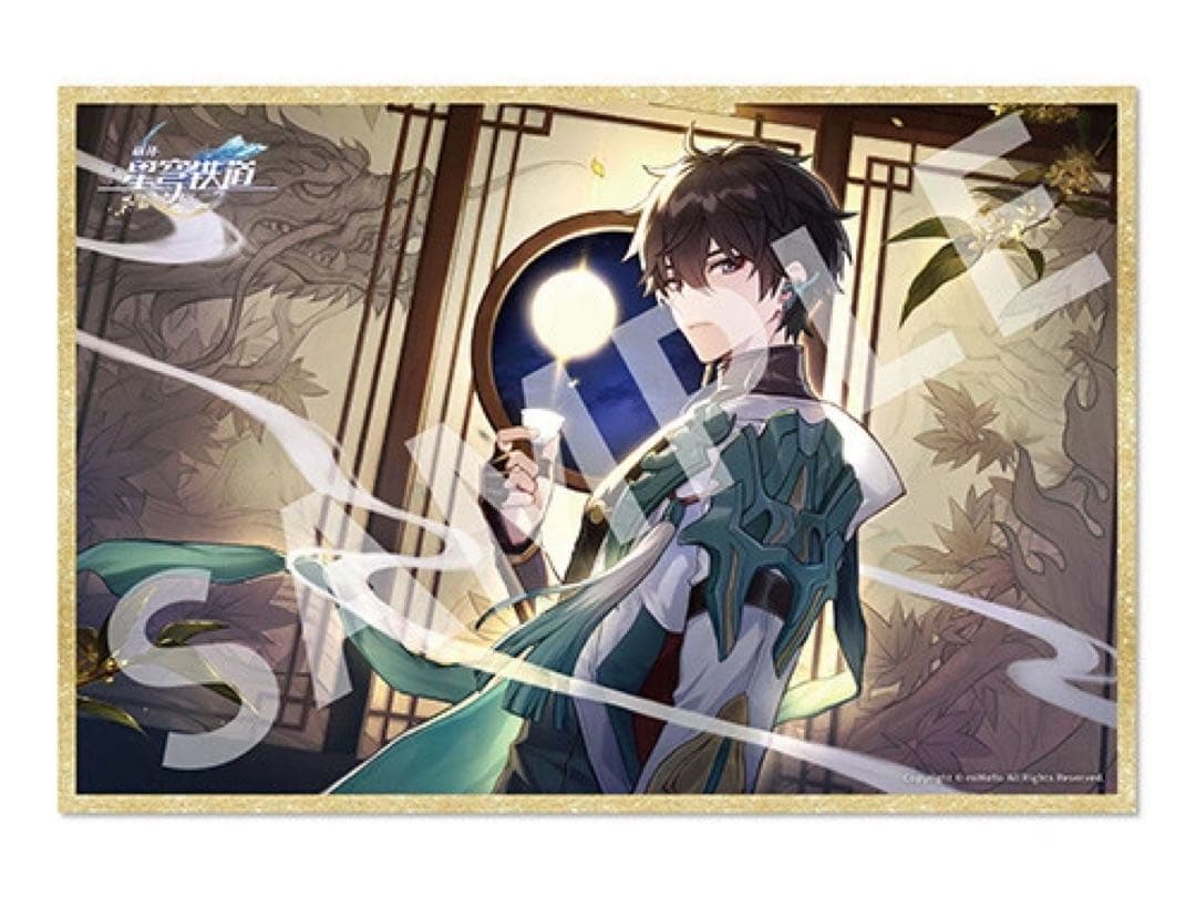 崩壊スターレイル ねんどろいど 丹恒　グッスマ　限定特典色紙つき