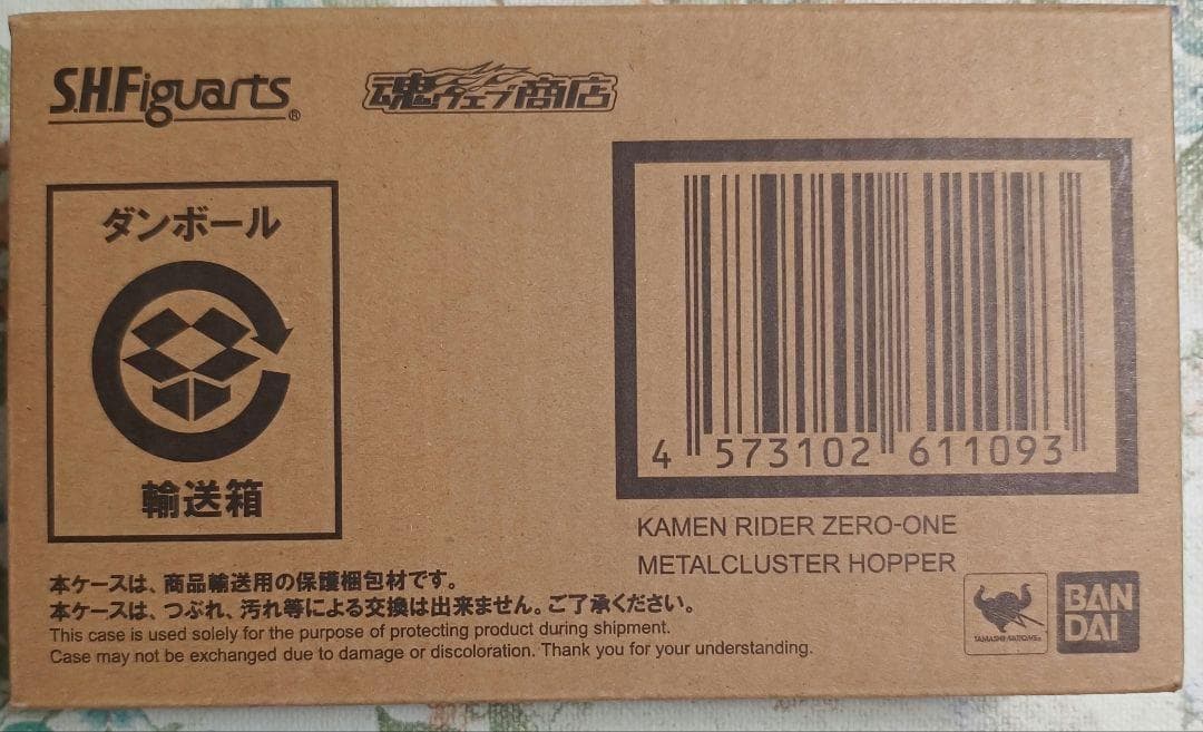 S.H.Figuarts　仮面ライダーゼロワン　メタルクラスタホッパー