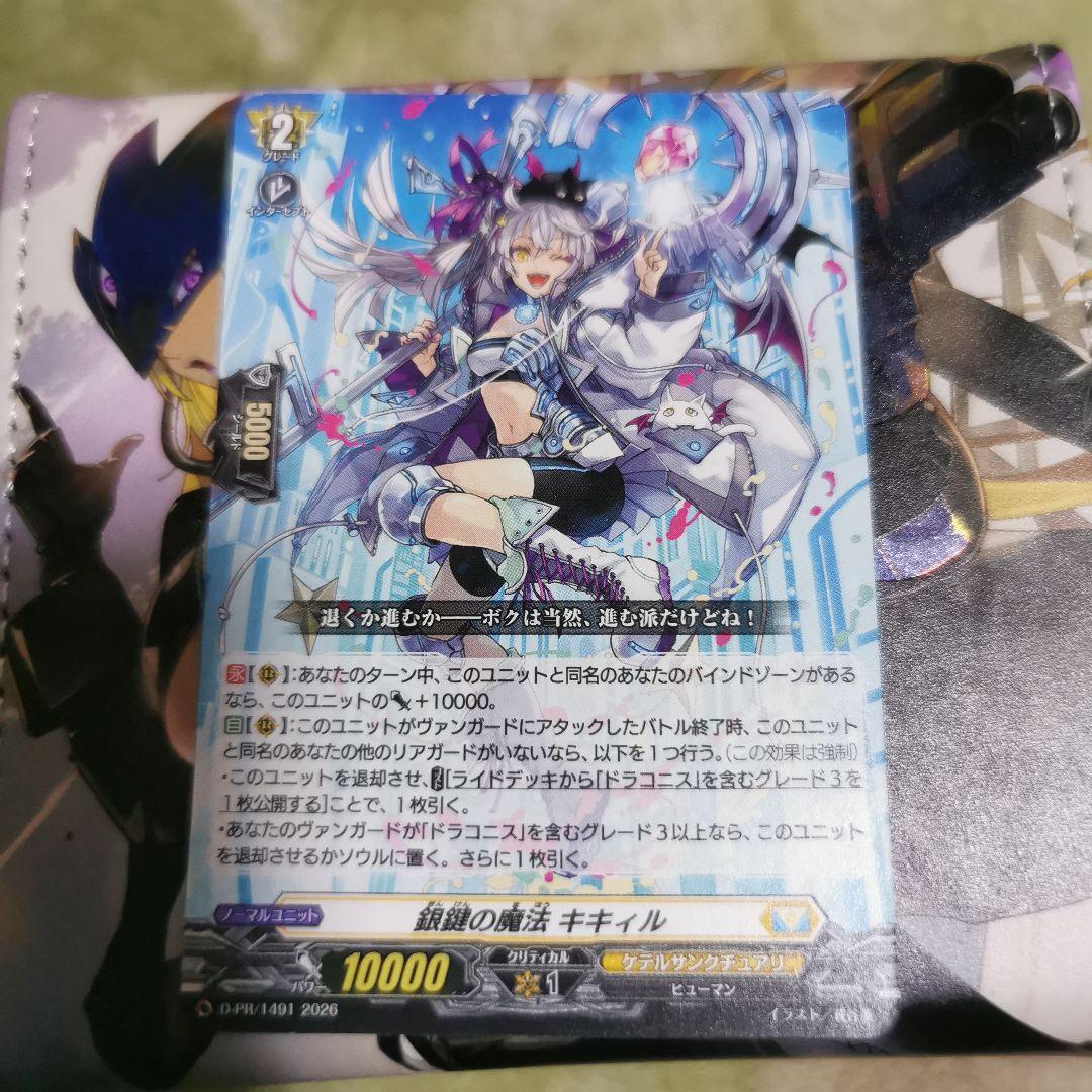ヴァンガード 銀鍵の魔法 キキィル ノーマル プロモ PR - メルカリ