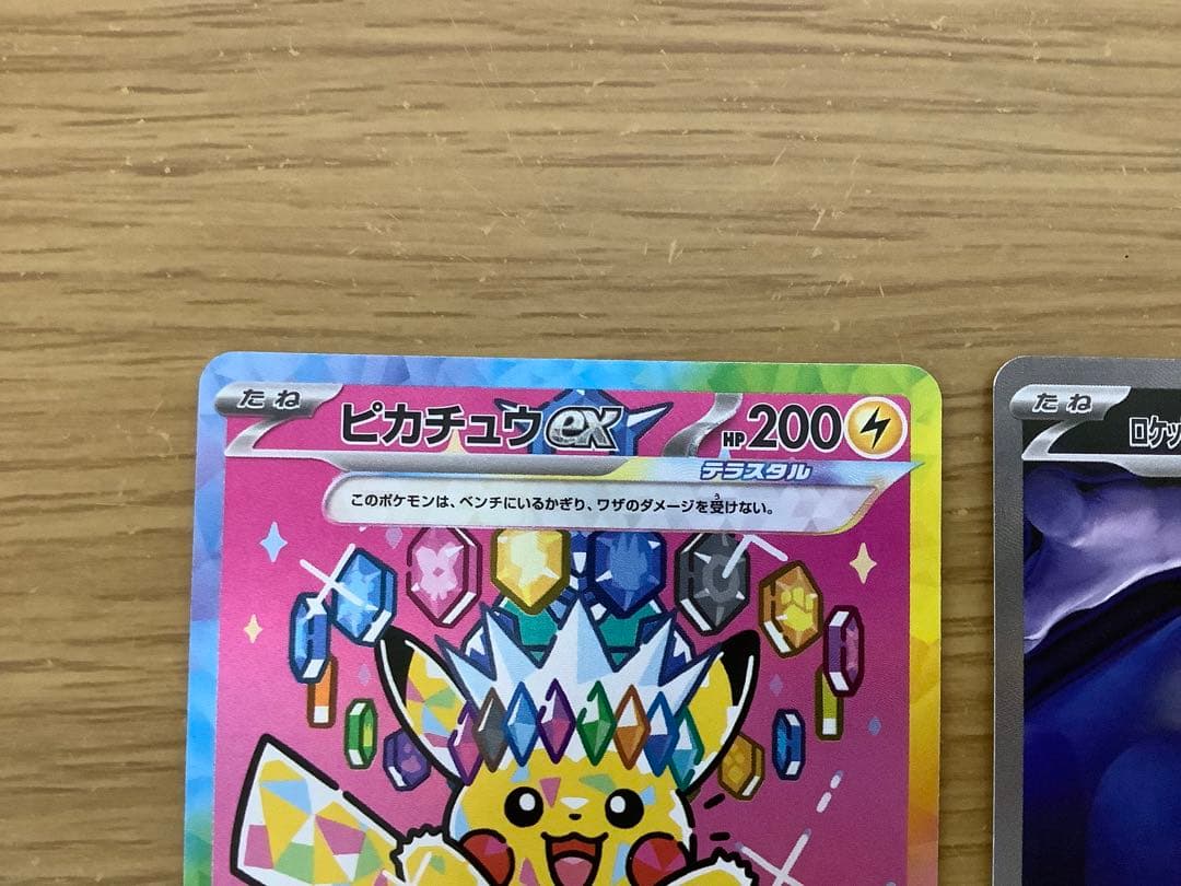 ポケモンカード　ピカチュウex、ロケット団のミュウツーex、マリィのオーロゲex