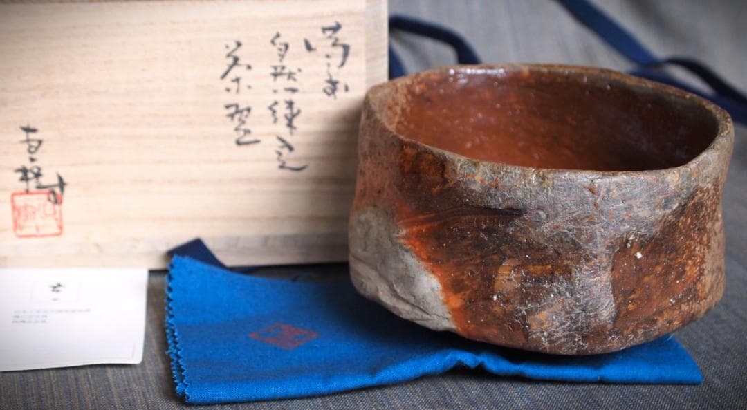 備前自然練込徳利」 ホーム＆キッチン 作家横山直樹師:川端文男備前自然