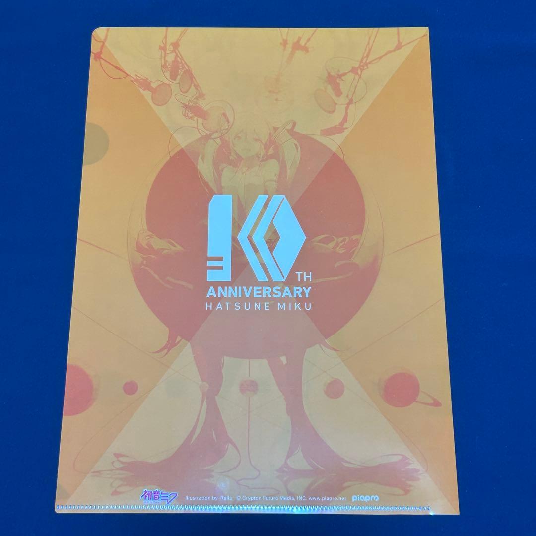 初音ミク 10周年 パパパパーティ クリアファイル Rella