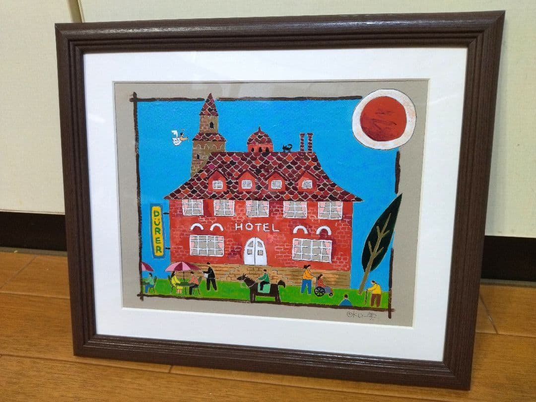 奥村ユズル　水彩画原画　ドイツ古城街道の小さなホテル