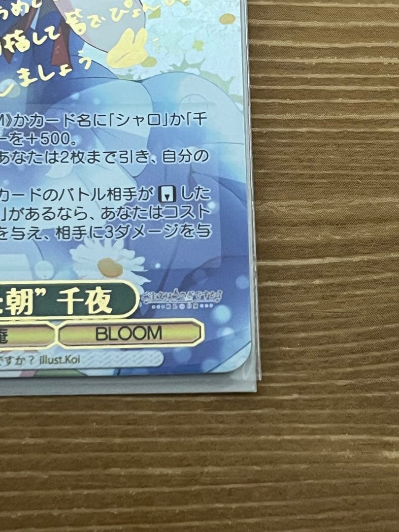 ヴァイスシュヴァルツ 積み重ねた朝 千夜 SSP 金サイン ws ヴァイス