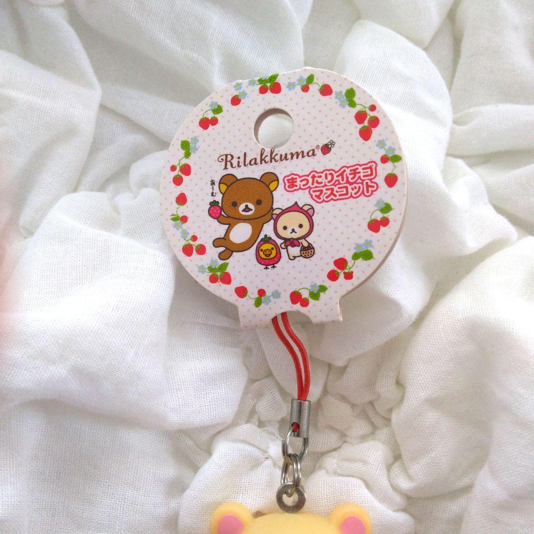 コリラックマ やわらかマスコット いちご イチゴカー リラックマ