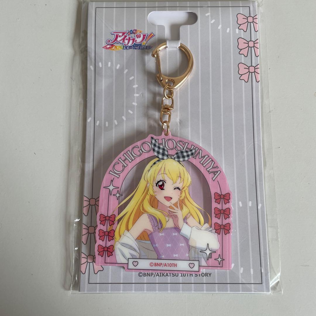 アイカツ！ 星宮いちご アクリルキーホルダー ～Link Ribbon～ - メルカリ