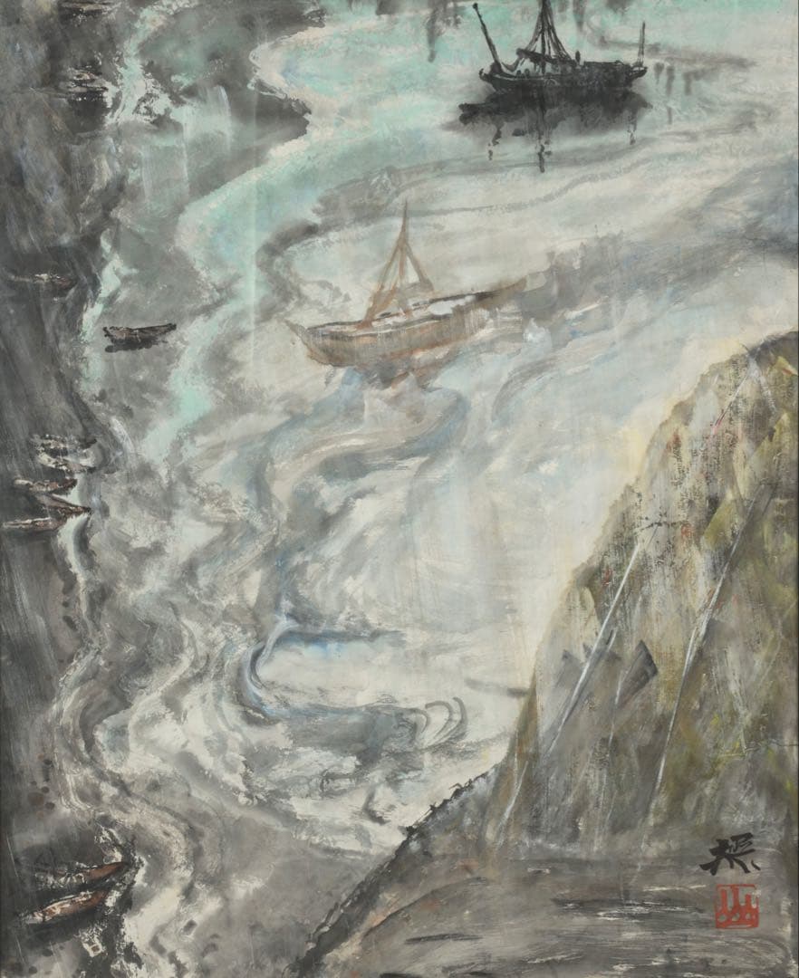 横山操 日本画 作品「波濤」直筆サイン 落款 在銘 共シール 15号 額装