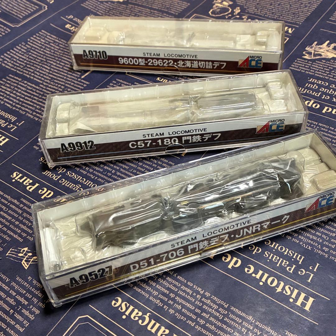 A9710 A9912 A9527 セット