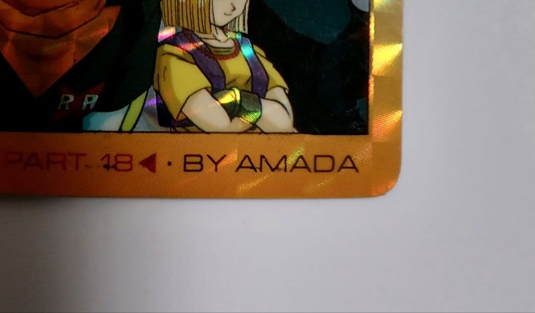 ドラゴンボール PPカード No.300 アマダ 角プリ - メルカリ