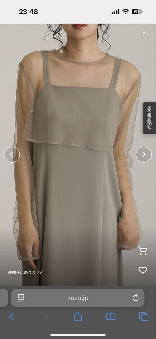 atlo パーティドレス　オケージョンドレス　グレージュ