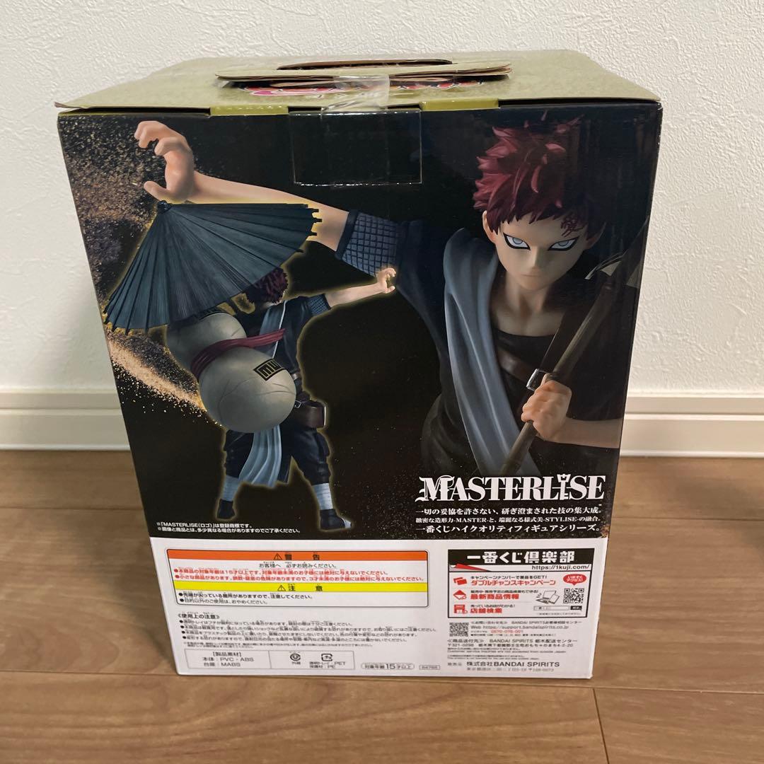 我愛羅ラストワン賞 シカマル箱無し