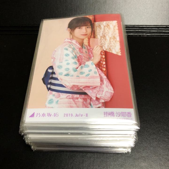 乃木坂46 掛橋沙耶香 グッズ まとめ売り 乃木坂46 生写真 掛橋沙耶香