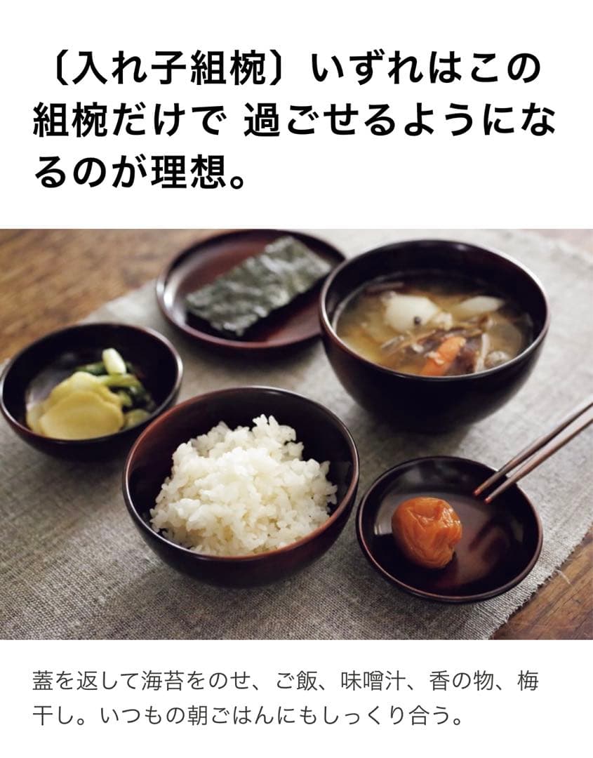 仁城義勝 入れ子組椀/ a