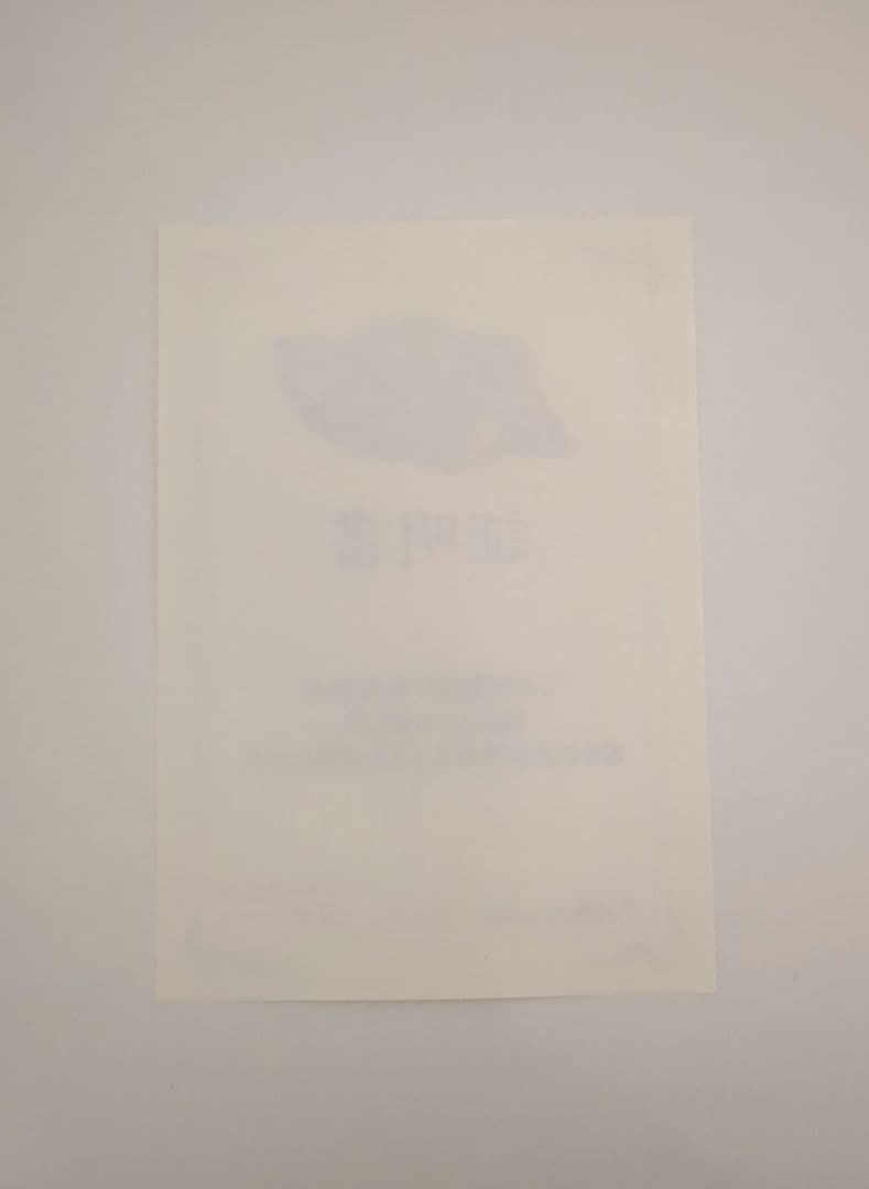 乃木坂46 遠藤さくら 直筆 サイン 乃木フェス 当選品 非売品